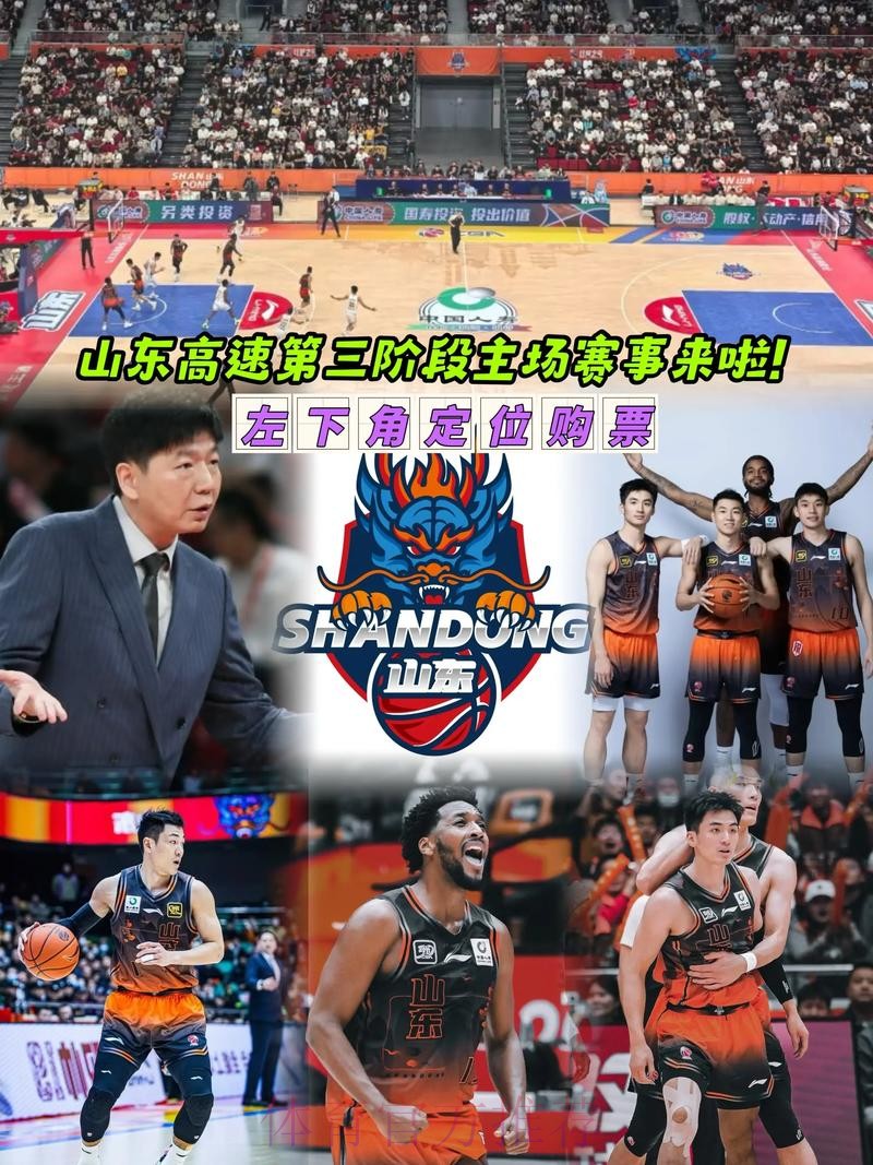 山东男篮总结比赛：球队用六连胜回馈现场万千球迷热情支持