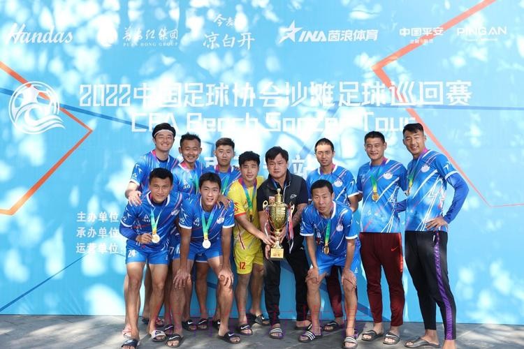 2022中国足球协会沙滩足球巡回赛（万宁站）收官