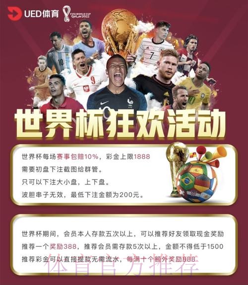 世界杯竞猜平台指南：如何挑选最安全的投注网站