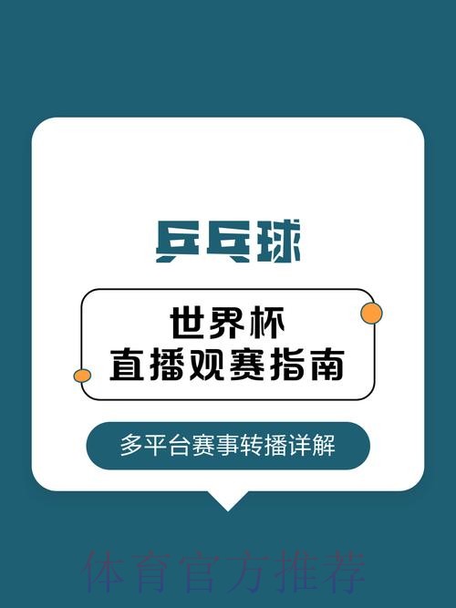 全面解读:世界杯直播分析与观赛技巧 全面解读:世界杯直播分析与观赛技巧