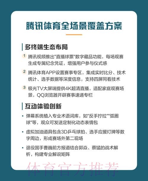 全面解读:世界杯直播分析与观赛技巧 全面解读:世界杯直播分析与观赛技巧