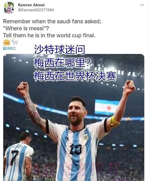 世界杯外围赛经典对决回顾与深度解析