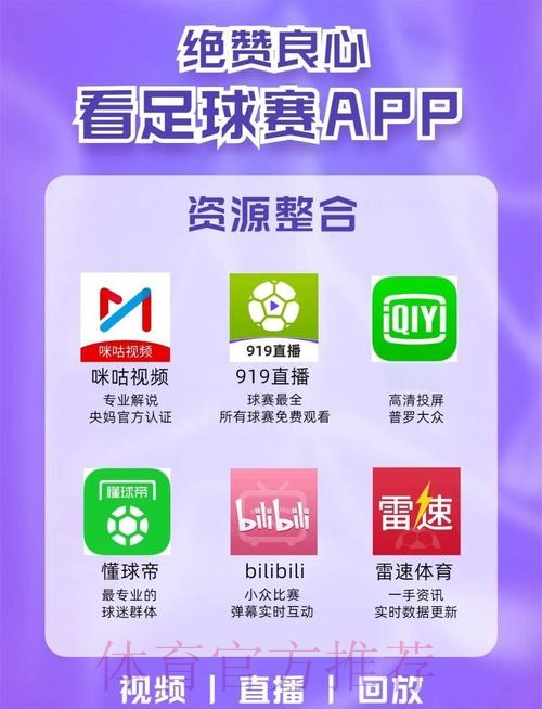 全面了解世界杯滚球APP全站应用 全面了解世界杯滚球APP全站应用